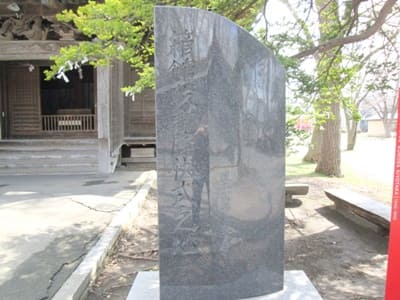 亀田八幡宮にある「箱館戦争降伏式之地」の記念碑